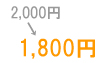 1,800��