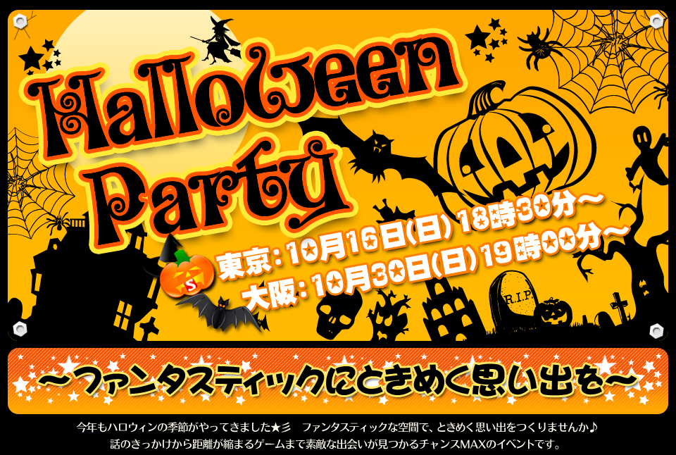 10/16(��)��¡�10/30(��)���ϥ�������ѡ��ƥ���