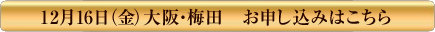 12��16��(��) ��塦���� ���������ߤϤ�����