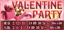 2/12(��)��� 2/4(��)��塡�Х�󥿥���ѡ��ƥ�������
