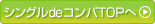 ���󥰥�de�����TOP��