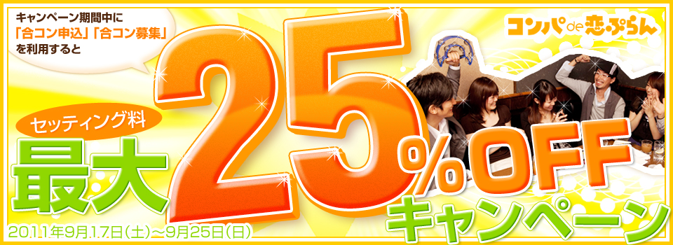 �����ڡ��������˹祳�󿽹����祳���罸�����Ѥ���Ⱥ���25��OFF�����ڡ���