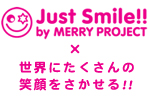 JustSmile運動参加について