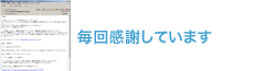 先日は合コンをセッティングしていただきありがとうございます(*^_^*)いつも楽しい時間を過ごせるきっかけを作っていただき感謝しています(^-^)毎回感じのよいお店です☆12月のお忙しい中ありがとうございまます(>_<)(T.Kさま・26才・大阪府・システムエンジニア・男性)