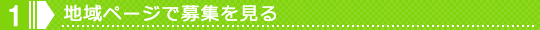 1.�ϰ�ڡ������罸�򸫤�