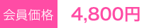 ���̲��ʡ�4,800��