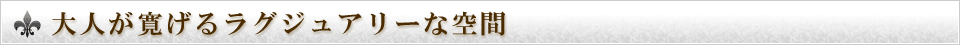 ��ͤ�������饰���奢�꡼�ʶ���