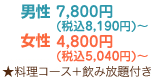 ����6,800�ߡ�������3,200�ߡ��������������ܰ��������դ���
