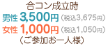 �祳�󥻥åƥ����� ����3,500��(�ǹ�\3,675)������1,000��(�ǹ�\1,050)