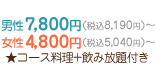 ����7,800��(�ǹ�\8,190)��������4,800��(�ǹ�\5,040)���������������ܰ��������դ���