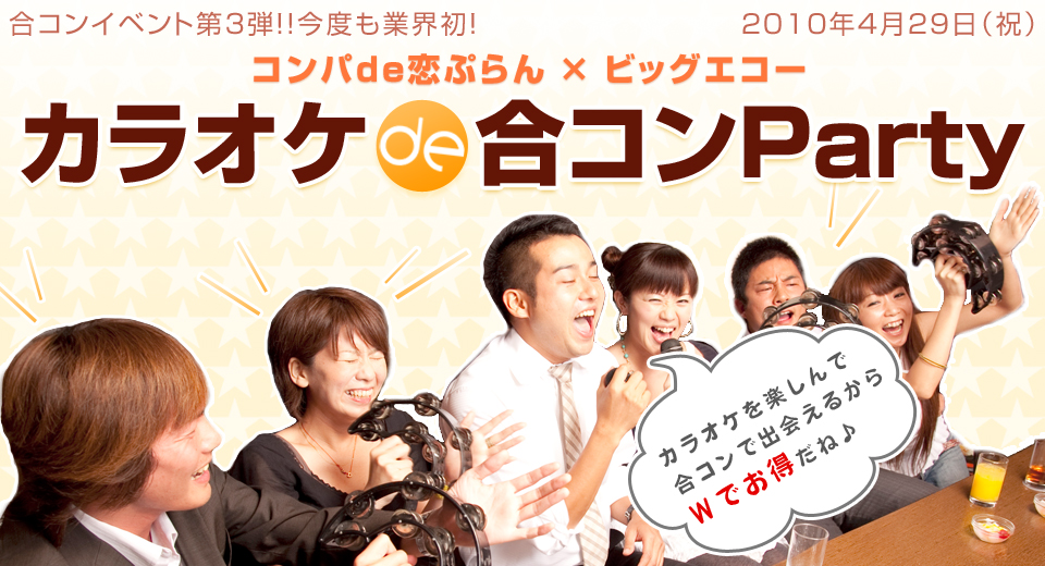 �祳�󥤥٥���裳�ơ����٤�ȳ��顪�����饪���祳��ѡ��ƥ���