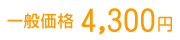���̲��ʡ�4300��