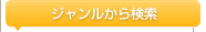 �W���������猟��