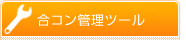 �Ǘ��E�ݒ胁�j���[