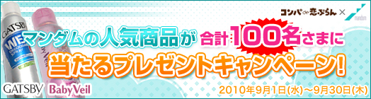 [�祳��ǥ�Ƥ뷰�ꥭ���ڡ���]����ĥӡ����٥ӡ��١���ʤɥޥ����ǿ͵��ξ��ʤ����100̾���ޤ������롪
