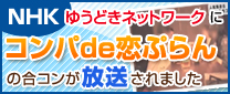 NHK �椦�ɤ��ͥåȥ���˥����de���פ��ι祳����������ޤ���