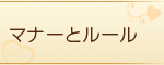 �ޥʡ��ȥ롼��