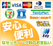 �¿��������ʥ��åƥ������Τ���ʧ���ϥ��쥸�åȥ����ɷ�ѡ�����ӥ˷�ѡ�Edy��ѡ����祳���Ѥ������ѤǤ��ޤ�