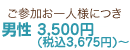 �����ä�����ͤˤĤ�3,500��