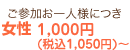 �����ä�����ͤˤĤ�1,000��