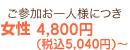 �����ä�����ͤˤĤ�3,200�ߡ�