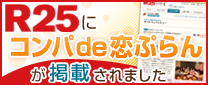R25�˥����de���פ�󤬷Ǻܤ���ޤ�����