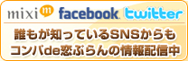 ï�⤬�ΤäƤ�SNS�Ǥ⥳���de���פ��Τ����ʾ����ۿ��桪