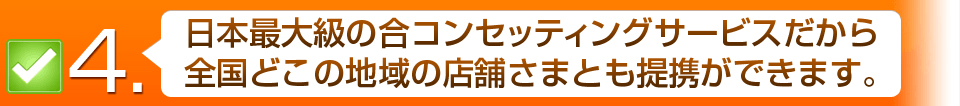 ���ܺ����ι祳�󥻥åƥ��󥰥����ӥ�����������ɤ����ϰ��Ź�ޤ��ޤȤ���Ȥ��Ǥ��ޤ���