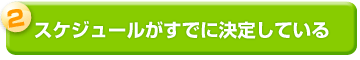 �������塼�뤬���Ǥ˷��ꤷ�Ƥ���