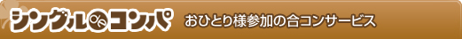 ��ͤǻ��äǤ���祳��ʤ饷�󥰥�de�����
