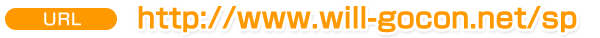 http://www.will-gocon.net/sp/