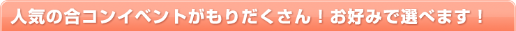 �͵��ι祳���褬���������󡪤����ߤ����٤ޤ���