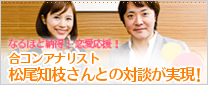 TV�仨��ǳ�����ι祳�󥢥ʥꥹ�Ⱦ����λޤ���ȡֹ祳��ǥ�Ƥ�ƥ��˥å����̡פ�Ԥ��ޤ���