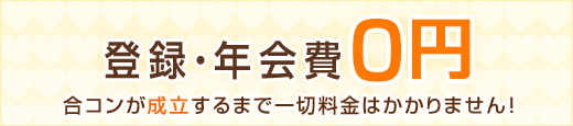��Ͽ��ǯ����0�� �祳����Ω����ޤǰ�������Ϥ�����ޤ���