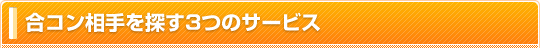 �祳������õ��3�ĤΥ����ӥ�