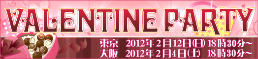 2/12(��)��� 2/4(��)��塡�Х�󥿥���ѡ��ƥ���