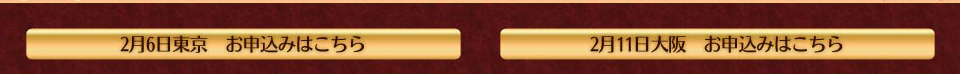 2/6(��)�������¡�2/11(�⎥��)��塦�ٹ�