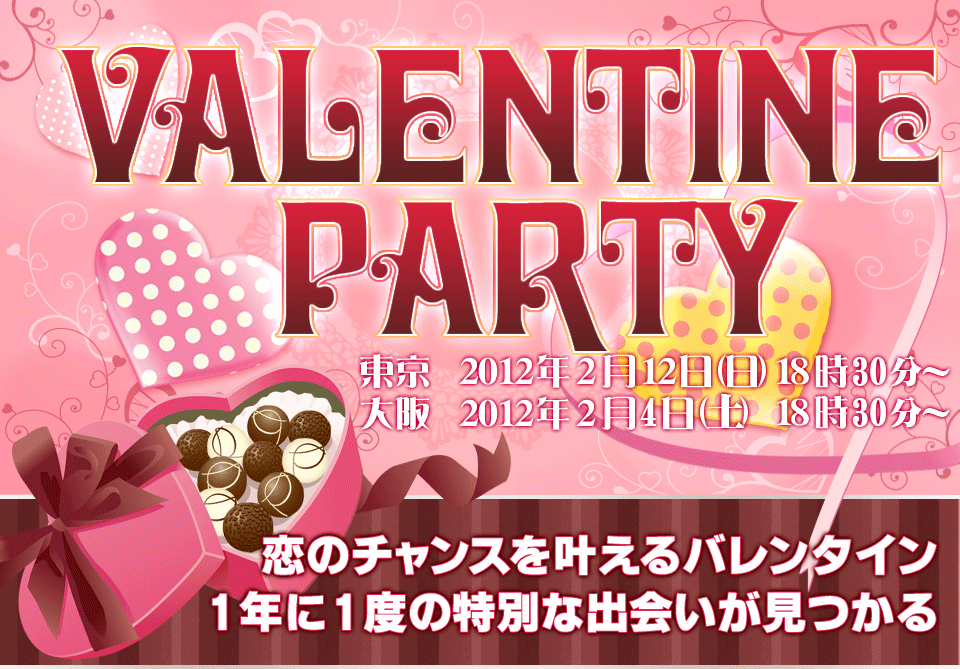 2/12(��)��¡�2/4(��)�ٹ��������de���פ�� �Х�󥿥���ѡ��ƥ���