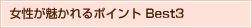 ������̥�����ݥ���� Best3
