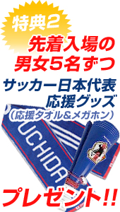 ��ŵ��������������˽�5̾���Ĥ˥��å���������ɽ���祰�å�(���祿������ᥬ�ۥ�ˤ�ץ쥼��ȡ�