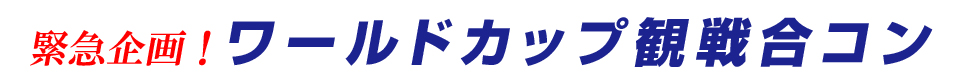 �۵޴�衪���ɥ��å״���祳��