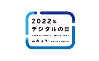 2002ǯ ǥ JAPAN DIGITAL DAYS 2022 դ褦 ǥΥ