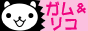 �������ȃX�^���v�u���уX�^���v�v���X�K�������R