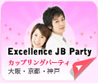 ���������p�[�e�B�[�yExcellence �i�a party�z