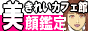���ꂢ�J�t�F��