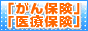 �A�t���b�N�㗝�X�b����ی��A��Õی��̂��ƂȂ�A�t���b�N