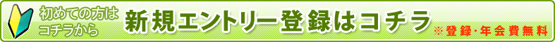 �R���pde���Ղ�� �V�K�G���g���[�o�^�̓R�`��