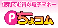 ちょコム