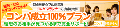 �R���p����100%�v�����@���z�̍��R�����肪������܂Ŋ��S�T�|�[�g