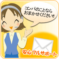 ���R���̃Z�b�e�B���O�T�[�r�X�Ȃ炨�܂�����������